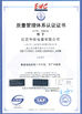 ประเทศจีน Jiangsu Delfu medical device Co.,Ltd รับรอง